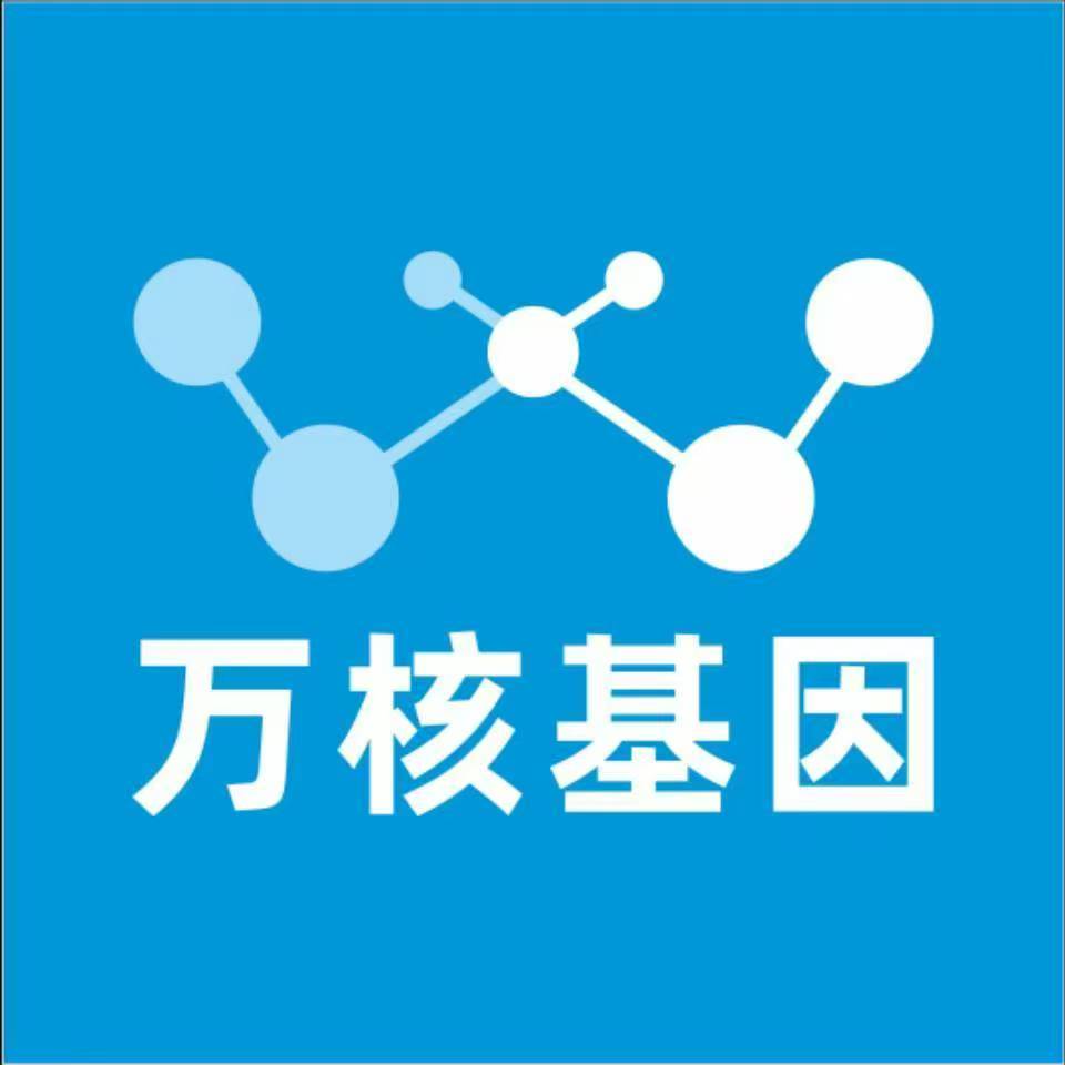 文山砚山万核基因检测咨询中心